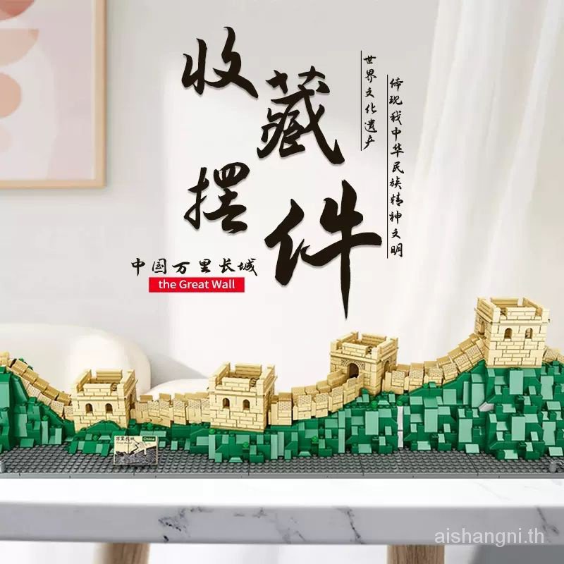 guofeng-building-puzzle-great-wall-model-ของเล่นสามมิติตัวต่อประกอบแบบจำลองที่เข้ากันได้กับ-lego-china-lbdb