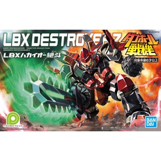 BANDAI LBX DESTROYER Z  [D-TOYS GUNDAM] กันดั้ม กันพลา โมเดล แอคชั่นฟิกเกอร์