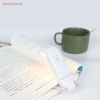 [มงคล] ไฟอ่านหนังสือ LED ชาร์จ USB ปรับความสว่างได้ ป้องกันสายตา แบบพกพา