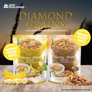 Diamond Grains Granola กราโนล่า ข้าวโอ๊ตผสมแผ่นมอลต์ ธัญพืชอบกรอบ 500 กรัม ฮาร์ตี้นัทตี้ บานาน่า กล้วย อาหารเช้า ซีเรียล