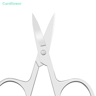 &lt;Cardflower&gt; กรรไกรตัดแต่งขนคิ้ว ขนตา ขนบนใบหน้า สเตนเลส สําหรับตกแต่งเล็บ หนังกําพร้า 1 ชิ้น