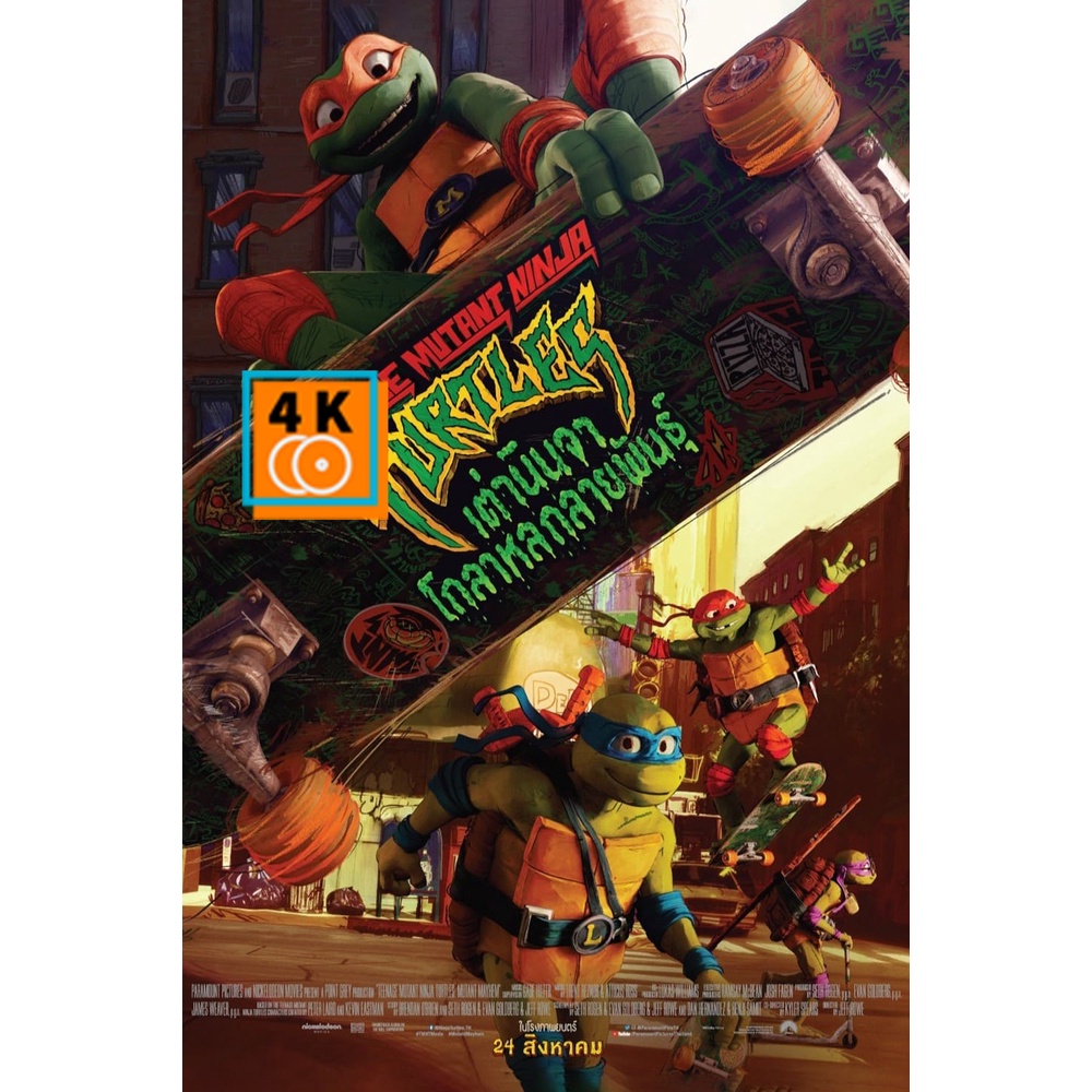 หนัง-dvd-ออก-ใหม่-zoom-ซูมชัด-ดูรูปตัวอย่างด้านล่าง-เต่านินจา-โกลาหลกลายพันธุ์-teenage-mutant-ninja-turtles-mutant-may