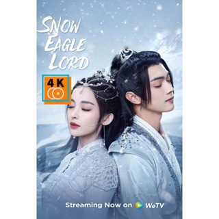 หนัง DVD ออก ใหม่ อินทรีหิมะเจ้าดินแดน Snow Eagle Lord (2023) 40 ตอน (เสียง ไทย/จีน | ซับ ไทย/อังกฤษ/จีน) DVD ดีวีดี หนั