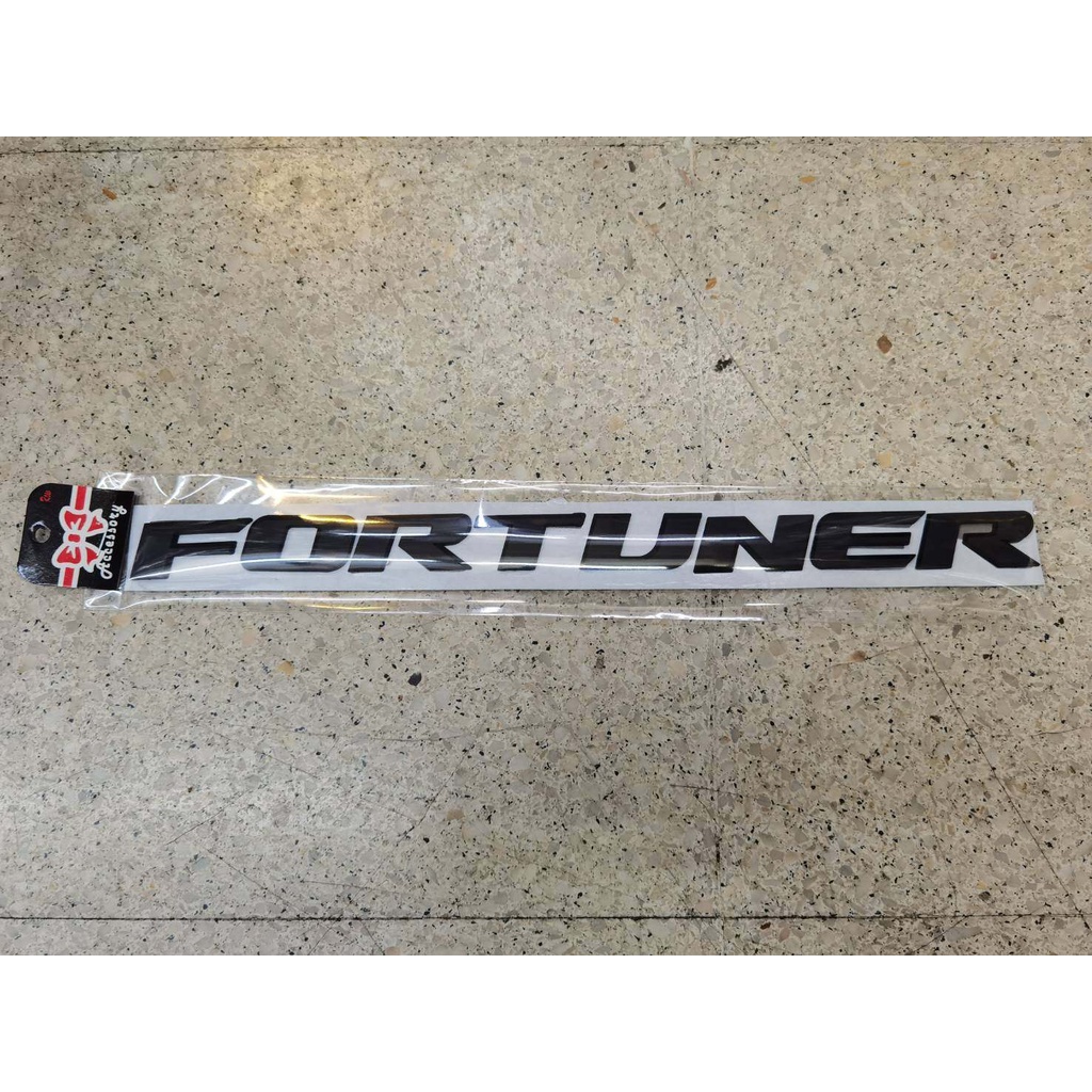 ป้ายโลโก้พลาสติก-fortuner-ติดท้ายรถมี-4-สี-ติดตั้งด้วยเทปกาวสองหน้า-ราคาต่อ1ชิ้น-ยนต์-ส่งจาก-กทม