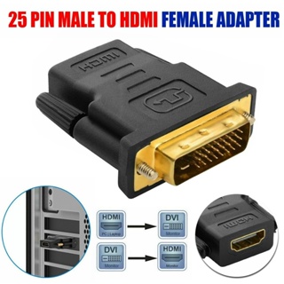 Dvi-d (24+1) 25-pin Male to HDMI Female อะแดปเตอร์แปลงเชื่อมต่อ ชุบทอง ☆Dysunbey