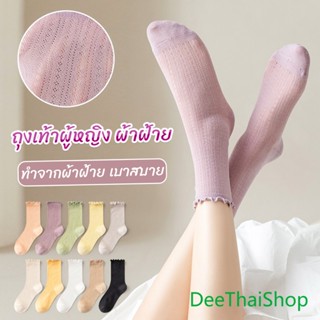 DeeThai ถุงเท้า ทรงหลวม  สไตล์ญี่ปุ่น แฟชั่นฤดูร้อน ถุงเท้าผ้าฝ้าย Women socks