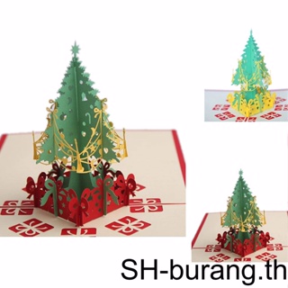 【Buran】การ์ดอวยพรคริสต์มาส 3d แบบพับได้