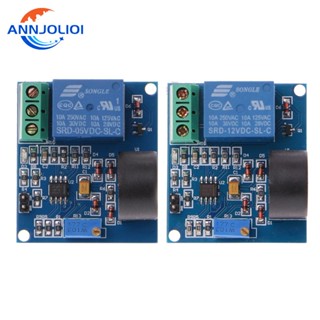 Ann 5A Overcurrent บอร์ดโมดูลรีเลย์ตรวจจับกระแสไฟ AC 12V 5V Rel