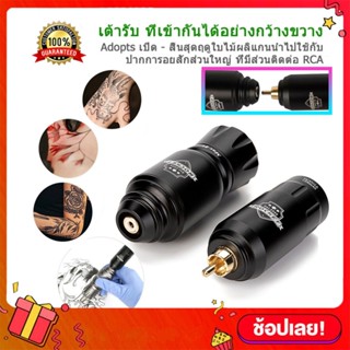 【พร้อมส่ง】ชุดเครื่องสักจรวด มอเตอร์ญี่ปุ่น พาวเวอร์ซัพพลายไร้สาย RCA อินเตอร์เฟส หมุนได้