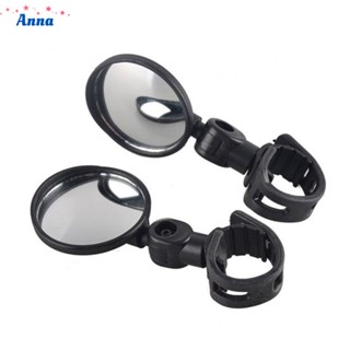 【Anna】Rear View Mirror Adjustable Cycling Accessories Electric Scooter MTB Mini