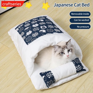 Craftseries เบาะที่นอน พร้อมหมอน ถอดออกได้ สไตล์ญี่ปุ่น สําหรับสัตว์เลี้ยง สุนัข แมว D4R4