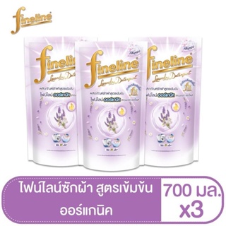 [แพ็ค3]Fineline  ไฟน์ไลน์ซักผ้า สูตรเข้มข้น ออร์แกนิค ลาเวนเดอร์ แฮปปี้เนส (สีม่วง) 700 มล.