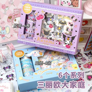 ใหม่ สติกเกอร์ซีล ลายการ์ตูน Cinnamoroll Melody Hello Kitty Kuromi Sanrio 6 ม้วน สําหรับตกแต่ง 2023