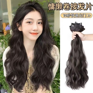 Curling film female long hair increase fluffy simulation hair non-trace light natural curling water ripple patch can be tied