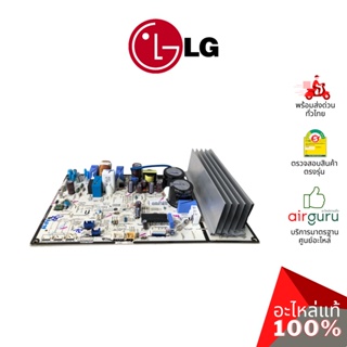 แผงวงจรคอยล์ร้อน LG รหัส EBR82699412 ** PCB ASSEMBLY,MAIN แผงบอร์ดแอร์ เมนบอร์ด อะไหล่แอร์ แอลจี ของแท้