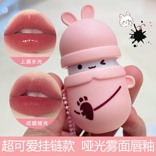 Lovely key chain water fog lip glaze matte fog face whitening lipstick waterproof do not fade do not touch cup student party lip honey