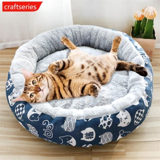 Craftseries เบาะที่นอน ทรงกลม แบบนิ่มพิเศษ ให้ความอบอุ่น ล้างทําความสะอาดได้ สําหรับสัตว์เลี้ยง สุนัข แมว L6Y5