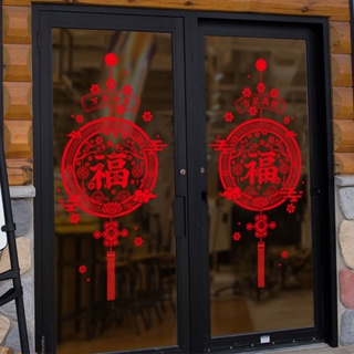 สติกเกอร์ติดกระจก หน้าต่าง ประตู กันชน ลายตรุษจีน เทศกาลฤดูใบไม้ผลิ LLXB