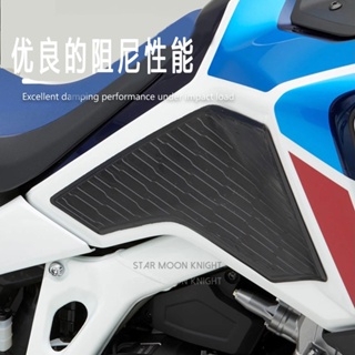 สติกเกอร์ติดถังน้ํามันเชื้อเพลิง กันลื่น ดัดแปลง อุปกรณ์เสริม สําหรับรถจักรยานยนต์ Honda CRF1100L