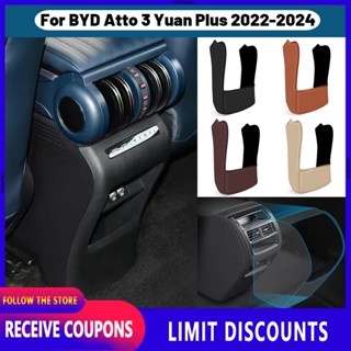 แผ่นหนังไมโครไฟเบอร์ ป้องกันช่องระบายอากาศ คุณภาพสูง สําหรับ BYD Atto 3 Yuan Plus 2022 2023 2024