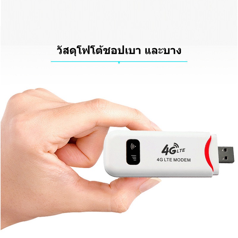 cod-พร้อมส่ง-pocket-wifi-aircard-wifi-modem-4g-lte-150-mbpsusb