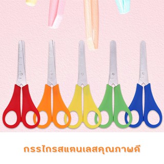 Clafelor-กรรไกรนักเรียน กรรไกร DIY พร้อมไม้บรรทัดและสเกล สำหรับนักเรียน เครื่องเขียน HM-JD0008