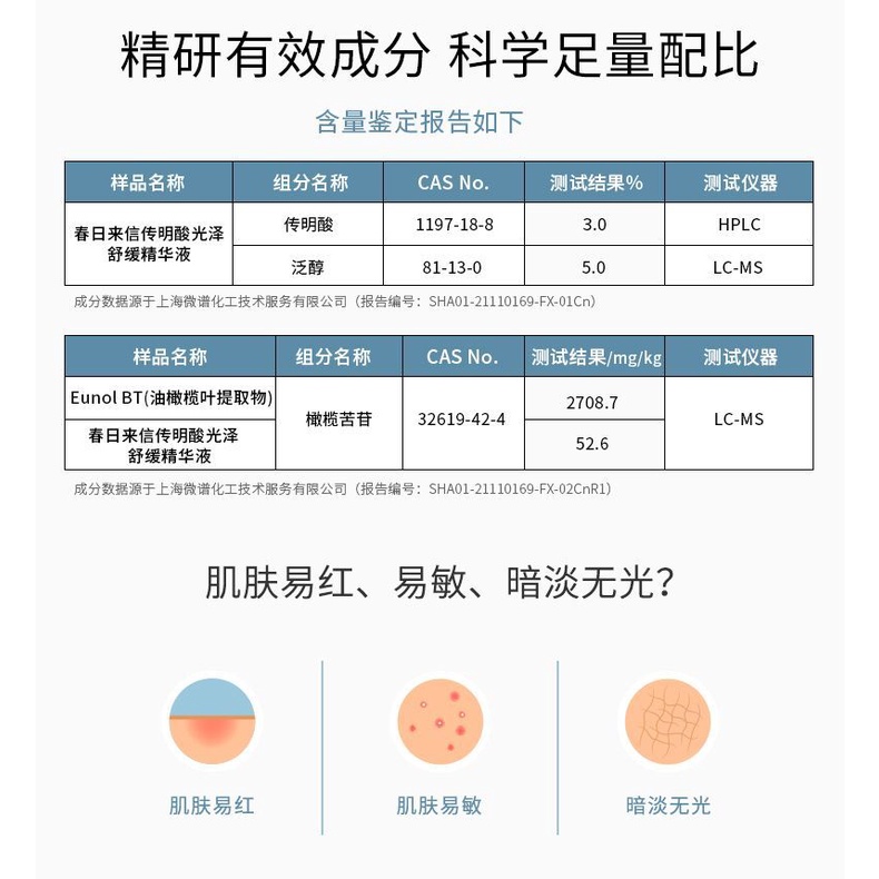เอสเซ้นบํารุงผิวหน้า-ช่วยให้ความชุ่มชื้น-ขนาด-b5-ช่วยกระชับผิว