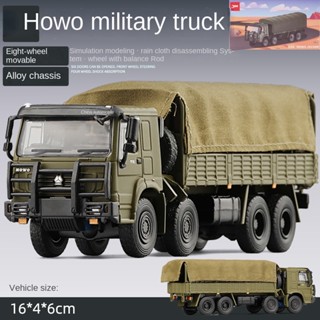 Jkm1/64 HOWO 8x8 รถบรรทุกทหาร Diecast รถของเล่น สําหรับเด็กผู้ชาย ของขวัญวันเกิด ของเล่นเด็ก รถเก็บสะสม