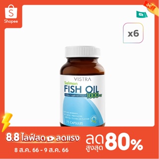 Vistra Fish Oil วิสทร้า น้ำมันปลาแซลมอน เสริมความจำ บำรุงสมอง เพิ่มไขมันดี บรรเทาอาการข้ออักเสบ 75 แคปซูล เซต 6 กระปุก