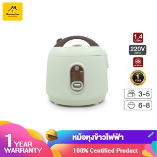 หม้อหุงข้าว หม้อหุงข้าวมินิ 1.4ลิตร rice cooker ดีไซน์สวยงาม ทันสมัย