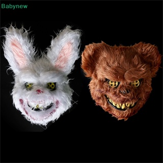 &lt;Babynew&gt; หน้ากากคอสเพลย์ รูปกระต่าย หมี น่ากลัว สําหรับปาร์ตี้ฮาโลวีน