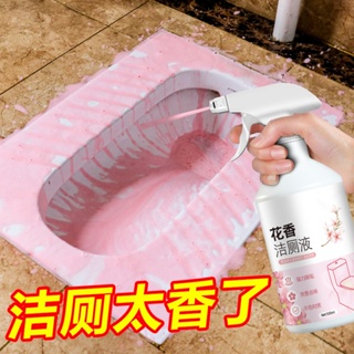 Tiktok explosion# floral Toilet Cleaner Toilet Cleaner Toilet Cleaner Toilet cleaner deodorizing, decontamination, descaling and removing urine dirt 8.31zs