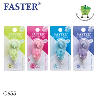 เทปลบคำผิด มินิ FASTER C655