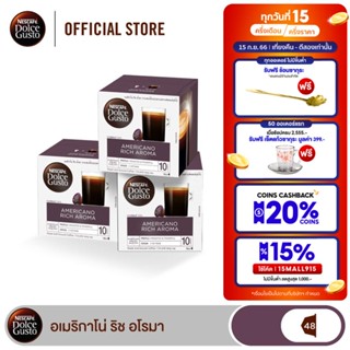 [ส่งฟรี] NESCAFE DOLCE GUSTO เนสกาแฟ โดลเช่ กุสโต้ Americano Rich Aroma อเมริกาโน่ ริช อโรม่า 16แคปซูล/กล่อง (3กล่อง)