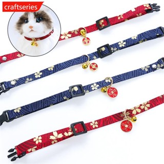Craftseries ปลอกคอ พร้อมกระดิ่ง ปรับได้ สําหรับสัตว์เลี้ยง สุนัข แมว K4L3