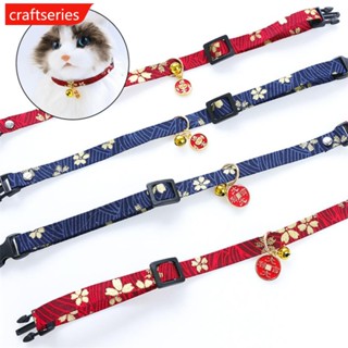 Craftseries ปลอกคอ พร้อมกระดิ่ง ปรับได้ สําหรับสัตว์เลี้ยง สุนัข แมว K4L3