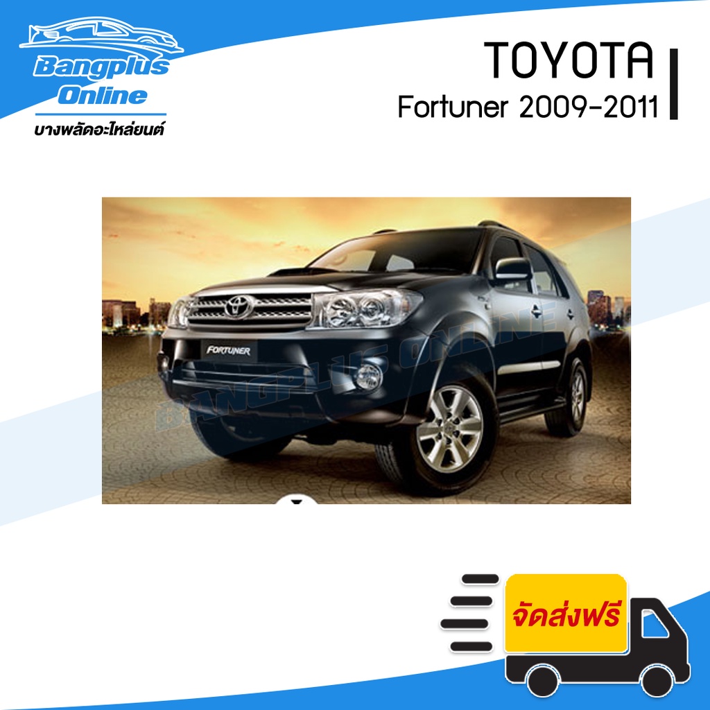 หน้ากระจัง-กระจังหน้า-toyota-fortuner-2009-2010-2011-ฟอร์จูนเนอร์-หน้ายักษ์-พร้อมคิ้วชุบ-bangplusonline