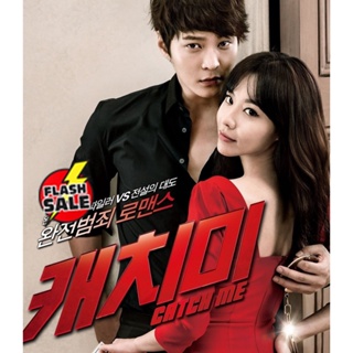 Bluray บลูเรย์ Steal My Heart {Catch Me} จิ๊กหัวใจยัยตัวร้าย (2013) (เสียง Korean DTS | ซับ Eng/ไทย) Bluray บลูเรย์