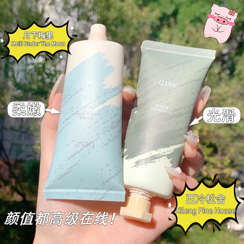 daily-optimization-qise-fragrance-hand-cream-autumn-and-winter-moisturizing-moisturizing-anti-peeling-dry-refreshing-and-easy-to-absorb-moisturizing-qise-hand-cream-8-21