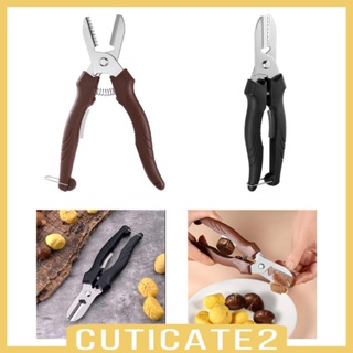 [Cuticate2] คีมปอกเปลือกถั่ว ผลไม้แห้ง อเนกประสงค์ สําหรับร้านอาหาร ห้องครัว