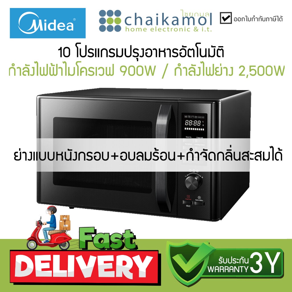 midea-เตาอบ-ไมโครเวฟ-ขนาดใหญ่-ย่างหนังกรอบ-อบลมร้อน-ทอดไรน้ำมัน-ขนาด-28-ลิตร-รุ่น-ac928a2ca-microwave-air-fryer-รับ