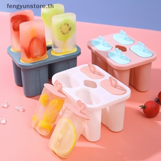 Yunstore แม่พิมพ์พลาสติก 4 ช่อง สําหรับทําไอศกรีม น้ําผลไม้ ไอศกรีมแช่แข็ง TH