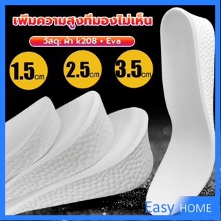 แผ่นรองเท้า เพิ่มความสูง เสริมส้นสูง 1 คู่ ฟรีไซส์ heightening insole