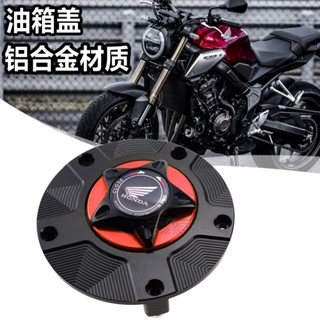 ฝาครอบถังน้ํามันเชื้อเพลิง อลูมิเนียมอัลลอยด์ สําหรับ Honda CB 125 250 300 500 600 650 1000 R F