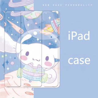 เคส ลายการ์ตูนสุนัข Cinnamon สําหรับ iPad air 4 5 mini 4 5 6 10.2 gen 7 8 9 pro11 2022 10.9 gen10 iPad gen5 6 2017 18