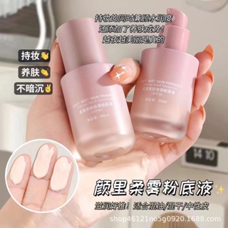 Hot Sale# [same style of TikTok] Cloud small powder bottle Foundation liquid lasting concealer natural no makeup oil control anti-sweat student party 8cc