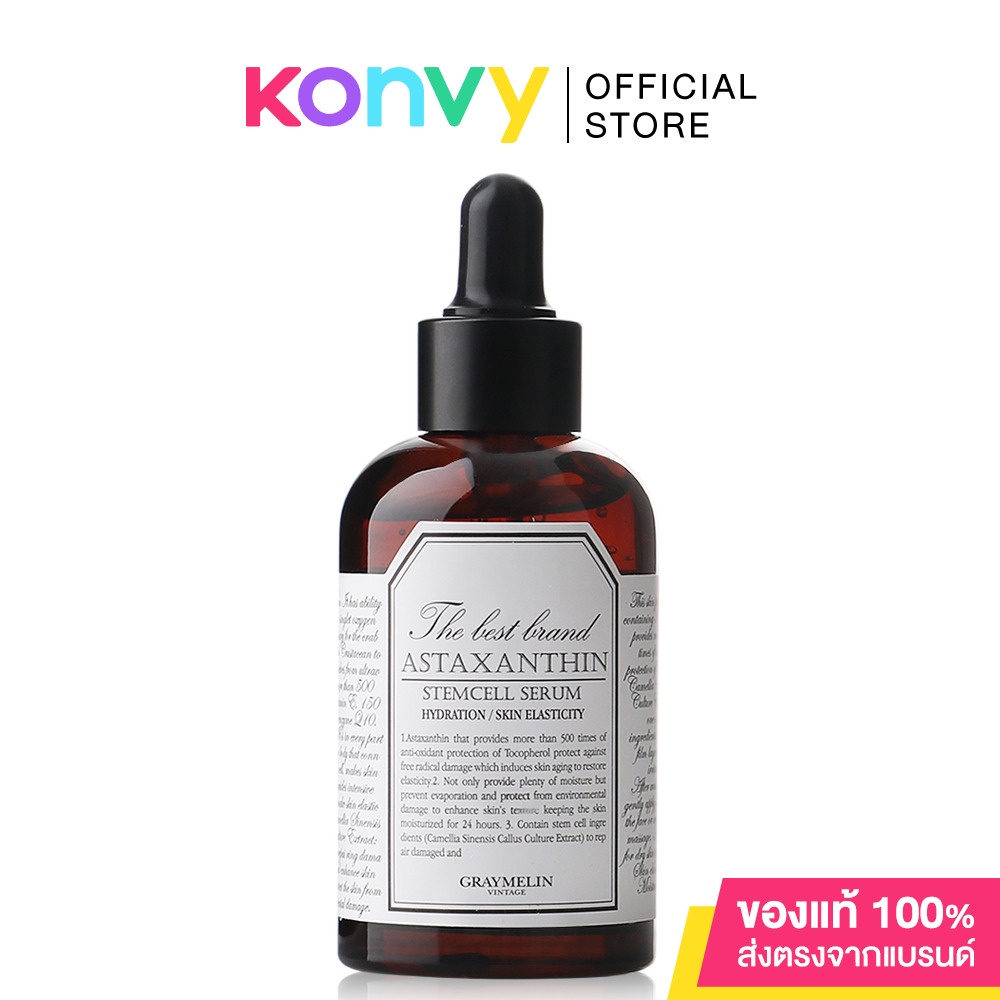 Graymelin Astaxanthin Stem Cell Anti Wrinkle Serum 50ml. Shopee Thailand