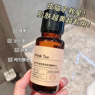 Hot Sale# Pike rabbit arbutin Essence Water luminous water essence toning brightening skin color pores hydrating lifting moisturizing skin care 8cc