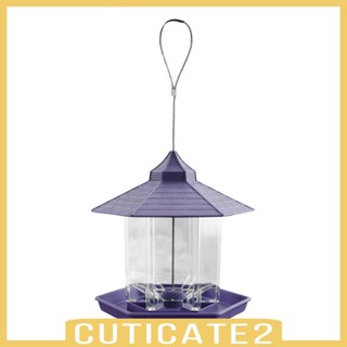 [Cuticate2] เครื่องให้อาหารนก แบบแขวน สําหรับระเบียง