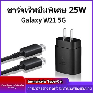 ชาร์จเร็วสุด Samsung 25W หัวชาร์จเร็วซัมซุงของ type C สายชาร์จ type c รองรับรุ่น S20 S21 S22 A70 A71 A73